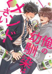 Bl 学生 Gateauコミックス マンガ の電子書籍無料試し読みならbook Walker