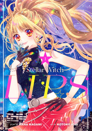 Stellar Witch LIP☆S 1