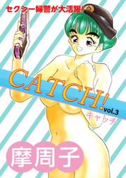 CATCH！ Vol.3
