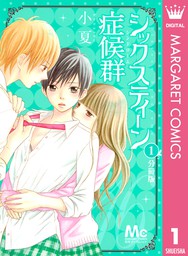 別冊マーガレット マンガ 漫画 コミック 無料試し読みも 電子書籍ストア Book Walker