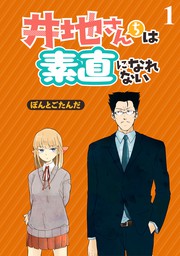 話 連載 ムダヅモ無き改革 プリンセスオブジパング 分冊版 話 連載 マンガ 大和田秀樹 近代麻雀コミックス 電子書籍ストア Book Walker