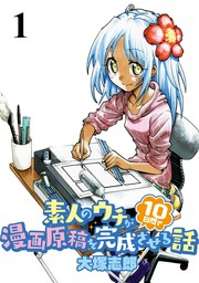 無人島に何か一つ持ってくとしたら何持ってく って話８ シェルター作り編 マンガ 漫画 同人誌 個人出版 大塚志郎 うみはん 電子書籍試し読み無料 Book Walker