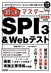 日経キーワード 2021-2022 - 実用 日経ＨＲ編集部：電子書籍試し読み 