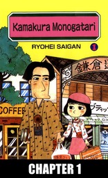 Kamakura Monogatari, Chapter 1