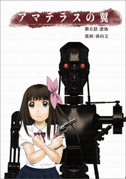 中国のヤバい正体 マンガ 漫画 孫向文 ナックルズ The Best 電子書籍試し読み無料 Book Walker