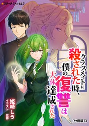 最新刊 もう いいでしょう 5話 ライトノベル ラノベ 綾瀬紗葵 笠井 アマゾナイトノベルズ 電子書籍試し読み無料 Book Walker