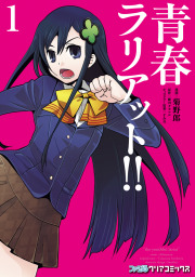 新装版 神撃のバハムート Twin Heads １ マンガ 漫画 Cygames Ryota H 蝉川タカマル サイコミ 裏少年サンデーコミックス 電子書籍試し読み無料 Book Walker