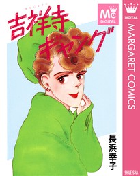 You マンガ の電子書籍無料試し読みならbook Walker