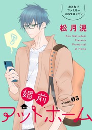 花ゆめai 幸福喫茶3丁目2番地 Story01 マンガ 漫画 松月滉 花ゆめai 電子書籍試し読み無料 Book Walker