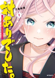 人気 Eスポーツマンガ 漫画 ゲームマンガ 漫画 おすすめ ランキング 恋愛から白熱のバトルまでファン必読のゲーマーマンガ 漫画 を一挙紹介 電子書籍ストア Book Walker