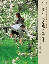 最新刊 マジック ツリーハウス４ マンモスとなぞの原始人 文芸 小説 メアリー ポープ オズボーン 食野 雅子 甘子 彩菜 角川書店単行本 電子書籍試し読み無料 Book Walker