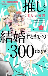 マンガ Sho Comiの電子書籍無料試し読みならbook Walker