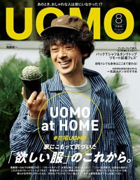 UOMO 2020年8月号