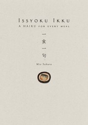 Issyoku Ikku　A　HAIKU　FOR　EVERY　MEAL