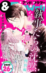 黒源氏物語 １ 期間限定 無料お試し版 マンガ 漫画 桜田雛 フラワーコミックス 電子書籍ストア Book Walker