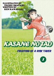KASANE NO TAO, Volume 7