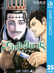 ブラッククローバー 6 マンガ 漫画 田畠裕基 ジャンプコミックスdigital 電子書籍試し読み無料 Book Walker