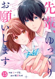 最新刊 王子に溺愛されたくないので元プリンセスですが男装執事になります ばら売り 第6話 マンガ 漫画 にーづま マンガpark 電子書籍ストア Book Walker