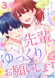 王子に溺愛されたくないので元プリンセスですが男装執事になります ばら売り 第1話 マンガ 漫画 にーづま マンガpark 電子書籍試し読み無料 Book Walker