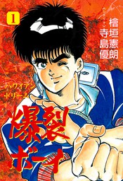 最終巻 雷火 15 マンガ 漫画 藤原カムイ 寺島優 電子書籍試し読み無料 Book Walker