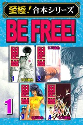 完結 江川達也 マンガ 漫画 の電子書籍無料試し読みならbook Walker