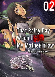 That Rainy Day When I Killed My Mother-in-law, Chapter 2