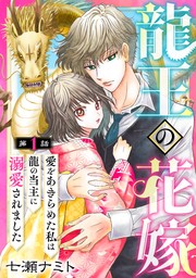 女性向け、雑誌を除く(マンガ（漫画）、ライトノベル)の電子書籍無料試し読みならBOOK☆WALKER|タイトル順|1709ページ目すべて表示