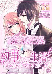 Would You Care For a Butler? (6)