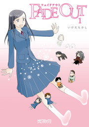 最終巻 34歳無職さん 8 マンガ 漫画 いけだたかし Mfコミックス フラッパーシリーズ 電子書籍試し読み無料 Book Walker