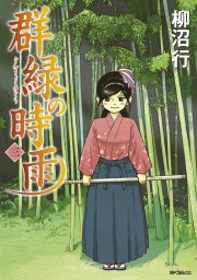 ふたつのスピカ 1 マンガ 漫画 柳沼行 Mfコミックス フラッパーシリーズ 電子書籍試し読み無料 Book Walker