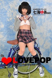 LOVEPOP デラックス　七海ゆあ　001