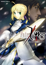 【20％OFF】Fate/Zero【全14巻セット】