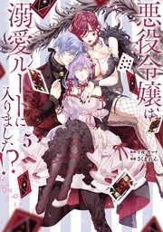 人気の少女漫画まとめー1冊まるごと無料、セール、ランキング、話題の新刊など」 | 電子書籍ストア-BOOK☆WALKER