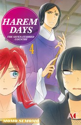 HAREM DAYS THE SEVEN-STARRED COUNTRY, Volume 4