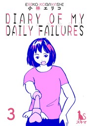 Diary of My Daily Failures, chapter 3
