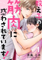 女の子のヒミツ マンガ の作品一覧 電子書籍無料試し読みならbook Walker