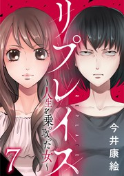 最終巻 天使なやつら ３ マンガ 漫画 今井康絵 ちゃおコミックス 電子書籍試し読み無料 Book Walker