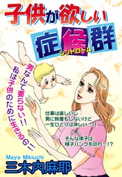 ご近所の悪いうわさシリーズ マンガ の作品一覧 電子書籍無料試し読みならbook Walker