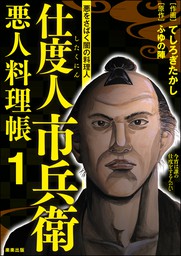 てしろぎたかし マンガ 文芸 小説 の作品一覧 電子書籍無料試し読みならbook Walker