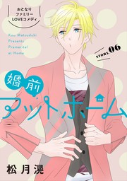 花ゆめai 幸福喫茶3丁目2番地 Story01 マンガ 漫画 松月滉 花ゆめai 電子書籍試し読み無料 Book Walker