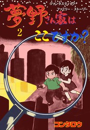 最終巻 いっしょけんめいハジメくん 17 マンガ 漫画 コンタロウ マンガの金字塔 電子書籍試し読み無料 Book Walker