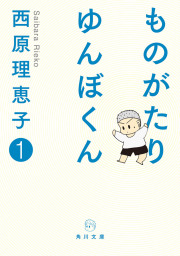 パーマネント野ばら 新潮文庫 文芸 小説 西原理恵子 新潮文庫 電子書籍試し読み無料 Book Walker