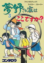 最終巻 いっしょけんめいハジメくん 17 マンガ 漫画 コンタロウ マンガの金字塔 電子書籍試し読み無料 Book Walker