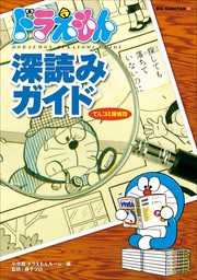 実用 藤子 ｆ 不二雄の電子書籍無料試し読みならbook Walker