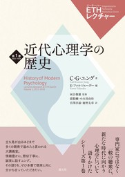 クンダリニー・ヨーガの心理学 - 実用 C・G・ユング/ソーヌ