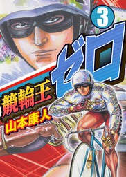 忍者パパ 1 マンガ 漫画 山本康人 漫画アクション 電子書籍試し読み無料 Book Walker