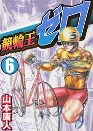 忍者パパ 1 マンガ 漫画 山本康人 漫画アクション 電子書籍試し読み無料 Book Walker