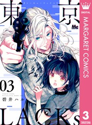 いけないこと しよ 1 マンガ 漫画 碧井ハル マーガレットコミックスdigital 電子書籍試し読み無料 Book Walker