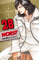 最終巻 Worst ３３ マンガ 漫画 高橋ヒロシ 少年チャンピオン コミックス 電子書籍試し読み無料 Book Walker