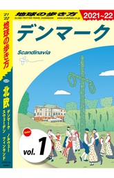 地球の歩き方(実用)の作品一覧|電子書籍無料試し読みならBOOK